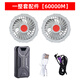Full set of air-conditioning suit fan accessories, 21V special lithium battery cable, working men's single-piece top power bank YLD-030 20,000 mAh 5-V standard battery, one size fits all