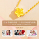 Lao Fengxiang gold pendant 0.1g jewelry women's gold peach blossom necklace pendant birthday anniversary gift for wife and girlfriend about 0.1g* pure gold peach blossom + free 925 silver chain