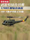 ZKHE remote control armed imitation of real Huey U1 helicopter six-way stunt model aircraft drone children's toy C032 yellow and blue old driver five batteries + SF Express + gift bag