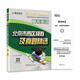 2026版北京高考英语 北京市各区模拟及真题精选北京各区高考真题汇编模拟试题