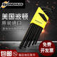 Er Jiangong Gongs kaiserliche lange Ballkopf Allen Wrench Set Set ScreverDriver Hardware Tools 12137 Imperial Flat Head 13-teilige Set R9