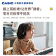 Casio (CASIO) electric piano EP-S130 entry-level examination training 88-key heavy hammer keyboard portable children and adults home teaching EP-S130+U stand+three pedals red EP-S130