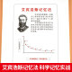 EBINHAUS Memory Method Elementary Schüler müssen alte Gedichte auswendig lernen, und Englisch müssen sich Worte auswendig lernen. Rezitieren Check-in-Plan Grundschule Chinesische kleine alte Gedichte und klassische chinesische Auswendiglernen Zusammenfassung Tabelle Diktat 3500 Vokabular Vokabular People's Education Edition Pep (654 englische Wörter + Diktat