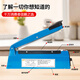 Beifote hand pressure sealing machine plastic sealing machine commercial packaging machine aluminum foil bag food small tea moon cake film sealing and cutting machine PFS-200