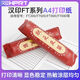 汉印（HPRT） FT880/FT800FT系列打印机专用热敏速干打印纸不含双酚A高清长效留影纸支持FT880/FT800 【FT系列速干纸】5卷共500张