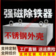 JPHZNB SUSPENSION Convoyeur Strong Magnet Déductrice de fer Magnet industriel Strong Fer Absorbeur Permanent Magnet Absorbeur RECTANGE Couleur peut être spécifiée pour l'expédition Customer Service Communication 15861O King King Mine Bucket Detht Edition 80cm * 50cm * 30