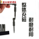 
Connecting the Yunmao Allen wrench electric allen wrench drill bit pneumatic wrench with magnetic 15850 length 8