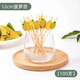 Carole disposable fruit skewers bamboo skewers flower skewers fruit forks creative art toothpicks cocktail skewers burger skewers commercial fruit inserts yellow pineapple 12cm (100 pieces)