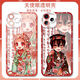 El primer joven Huazijun Baxun Ningning Mobile Phone Case es adecuado para Oppo Huawei Honor X60i OnePlus 13 Apple Angel Eye Transparent-F9793 Serie OPPO-Modelo de envío de notas de servicio al cliente