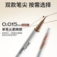 Littleondine double-ended eyebrow pencil 00 thick gray black 2.1ml waterproof and sweat-proof non-fading wild eyebrow double fork Christmas gift