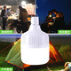 JINGGONG Rechargeable Emergency Lighting LED Bulb Wiring-Free Ultra-Long Life Mobile Outdoor Night Market Power Outage Camping Light 200W White Light