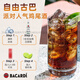 百加得（Bacardi）【刘雨昕推荐】白朗姆酒500ml洋酒莫吉托调酒基酒官方正品 预调鸡尾酒 700mL