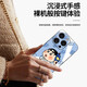 之宋蜡笔小新适用苹果16promax手机个性膜16pro背膜13侧膜iPhone15/14 A15693M材质一体全包实色磨砂背 iPhone16