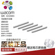Wacom Yingtuo PTH660 Board d'apprentissage CTL472 672 6100 4100 XINDI DTK1661 REFILL ORIGINAL ACK20004 FLEXIBLE REFILL 5 ​​Pack 0x0cm