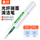 Safi fiber optical fiber cleaning pen end face cleaning 2.5mm one-touch cleaning flange coupler optical module suitable for LC/MU