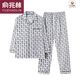 Yu Zhaolin Brandneuer Pyjamas Frühlings- und Sommer Männer langärmelige Männer mittleren und jungen Menschen zu Hause Plus-Größe dünne kurzärmelige Hose Navy Blue 833# [Langarm-Hosen] XL [Vorgeschlagen 100-125 Jin [Jin gleich 0,5 kg]]