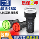 AD16-22SS red and green LED dual-color power signal light work indicator light 22MM 12v24v220v AD16-22SS 220v