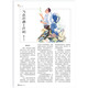 Reader's Magazine May Issue (Issue 9/10, 2025, total number 830/831)