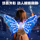 星云宝贝艾莎公主蝴蝶翅膀背饰发光电动魔法棒儿童玩具女孩生日礼物7-14岁
