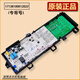 17138100012023 Convient pour la machine à laver Little Swan TG90-14610WDXS CARTAINE D'ORDIO