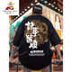 稻草人（MEXICAN）国潮t恤男装夏季港风潮流短袖大码宽松上衣服加肥加大300斤半袖潮 T733黑色 M 90-100斤