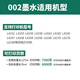 L4158 Epson 002 original four-color L4168L4166L4178L6168L6198L6166 disassembly ink color order note