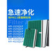 Filtro de intercambiador de calor completo de aire fresco Hitachi KPI-15 25 35 4023Q3/F Filtro Celular KPI-3523/3525Q3/F (red de alta eficiencia * 2 piezas)