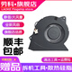 劳科戴尔Vostro3510 3520 3525 3250 3420 Inspiron3511 3515 3530笔记本散热风扇0RFF51