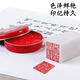 Marca Shangchen en forma de I Cinnabar Ink Cinnabar Red caligrafía y pintura Impresión especial Tinta huella SEAL SEAL SEAL DE ACEITE ESPECIAL Caja de barro de barro duro Tinta arcilla 1 paquete [arcilla de tinta de marca en forma de I 683] 7.2cm