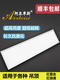 Süße Miaomiao DeckenlED LED Light 30x120 Aluminumschnalle Plattenschild Gypsumplatine Integrierte Deckenplatte LED LED -LED Flachlicht 300 x 1200 Weiß 30*12048 Watt warm weiße weiße integrierte Modellgarantie 3 Jahre