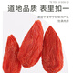 Zhongning Wolfberry, Ningxia Red Wolfberry First New Product, Empacaje de bolsas pequeñas, Wangqi Special High Fruit 250g*2 Box
