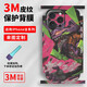 华强北优选适用苹果16Promax手机背膜iphone15素皮全包膜苹果14边框保护膜防 A13893M打印素皮一体全包背膜送 iPhone16