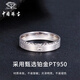 Chinese jewelry platinum rice ring for men PT950 platinum ring solid ring birthday anniversary gift for boyfriend and husband platinum fashion ring + brand gift box 24# ring gold weight about 5.7g
