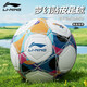 LI NING FOOTBALL HIGH SCHOOL ENTRANCE EXAMINATION COMMENT