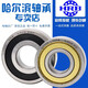 HRB哈尔滨轴承 693 694 695 696 697 698 699 Z ZZ -2Z RS 693【尺寸3*8*3】