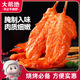 Dahiti Sichuan Chicken Fillet Boneless Tenderloin Frozen BBQ Fried Skewers Snacks Fast Food Semi-finished Products Wholesale 2Jin Jin equal to 0.5kg Pack