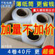 Yusenyi Pe Hüllkurve Wickelfilm Großhandel Industrial Stretch Packaging 50pe Verpackungsfilm 100 cm Stretch Film Large Roll 50 cm Breite 9,6 Jin [Jin entspricht 0,5 kg] 679 Meter 4 Rollen für Handheld