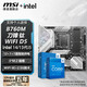 微星 B760 Z790 主板 搭 英特尔 i5 主板CPU套装 板u套装 B760M EDGE TI WIFI DDR5 i5 14600KF