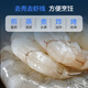 Member Store No. 1 imported white shrimps from Thailand, 0 water-retaining agent added, low-fat shrimp removal, 908G (60-80 pieces)