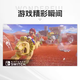 Nintendo Super Mario Odyssey Switch game cartridge Hong Kong version Chinese