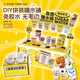 EagleStone Children's Toys Simulation Homemade Sugar Water Shop DIY Handmade Creative Ornament Women's Chinese Valentine's Day Gift