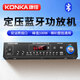 KONKA (KONKA) fixed voltage high power Bluetooth amplifier suitable for public broadcast ceiling audio household 100W amplifier sound column speaker wall mounted speaker store store conference home theater