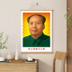像客厅中堂挂画伟人头像书房办公室装饰画挂轴 9720A 70厘米*100厘米 原木色框+高清油画布