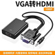 Cable with audio computer to video converter HD USB power port connection cable VGA to HDMI