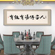 Chengliu Hotel Restaurant Decorative Callicraphy and Paintorment Комната на стенах настенные картины бляшки обеденный стол фоновый фон каллиграфия гостеприимная комната CT-2694 120x40 см [SF Express] [нефтяное холст] + черный плюс 1