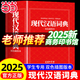 2025 New Modern Chinese Dictionary + Ancient Chinese Common Word Dictionary 6th Edition Upgraded Edition 7th Edition Modern Chinese Dictionary 2025 Latest Edition Ancient Chinese Dictionary Ancient Chinese Reference Book for Primary School Students Junior High School and High School General Ancient Classical Chinese Dictionary 2025 New Edition Modern Chinese Dictionary Commercial Press