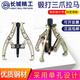 Great Wall (the great wall) Great Wall Seiko three-claw puller two-claw puller bearing removal and installation special tool multi-functional disassembly puller two-claw puller 400mm (429608) 16