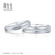 Chow Sang Sang (CHOW SANG SANG) platinum ring Pt950 Sansheng III platinum ring couple ring wedding ring 62316R 19 circles
