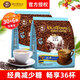 Le marché de la rue importé en Malaisie réduit le sucre trois en un café blanc instantané 630g * 2 sacs saveur d'origine 684g * 2 sacs 2x18x35g