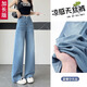 HKWZ加长高个子阔腿牛仔裤女2025夏季薄款175高腰宽松垂感拖地微喇裤 【加长版-】浅蓝色 9923-8 薄款 26 【80-95斤穿】